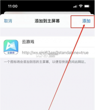 起飞云游戏 v1.1.0 app下载安装 截图