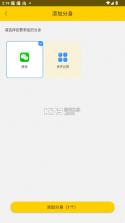 微分身版 v12.8.1.0 下载安装 截图