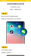 微分身版 v12.8.1.0 下载安装 截图
