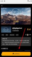 起飞云游戏 v1.1.0 app下载安装 截图