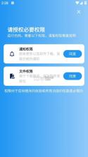 白鸽软件库 v2.1 app官方版下载 截图
