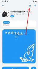 白鸽软件库 v2.1 app官方版下载 截图
