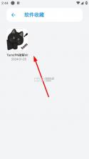 白鸽软件库 v2.1 app官方版下载 截图