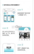 小鹰看看 v3.0.27 监控app下载安装 截图