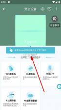 小鹰看看 v3.0.27 监控app下载安装 截图