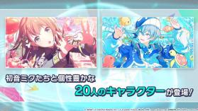 初音未来缤纷舞台 v6.2.0 日服下载 截图