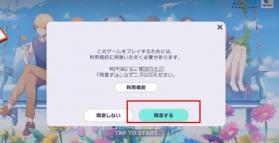 初音未来缤纷舞台 v6.2.0 日服下载 截图