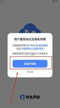 快兔网盘 v1.1.39 app下载安装 截图