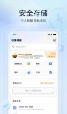 快兔网盘 v1.1.39 app下载安装 截图