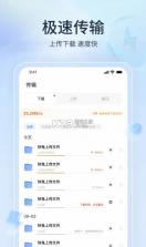 快兔网盘 v1.1.39 app下载安装 截图