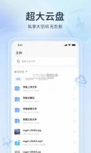 快兔网盘 v1.1.39 app下载安装 截图