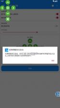 自动滑动器 v1.0.7 免费下载安装 截图