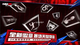 美职篮全明星 v80.1.2690 手游官方版下载 截图