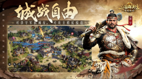 三国群英传策定九州 v2.6.0 手游官方版 截图