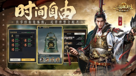 三国群英传策定九州 v2.6.0 手游官方版 截图