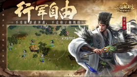 三国群英传策定九州 v2.6.0 手游官方版 截图
