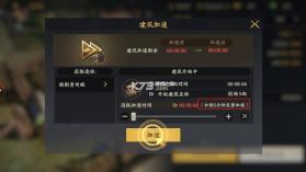 三国群英传策定九州 v2.6.0 手游官方版 截图