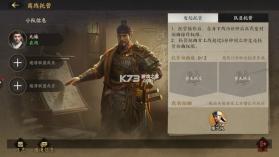 三国群英传策定九州 v2.6.0 手游官方版 截图