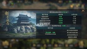 三国群英传策定九州 v2.6.0 手游官方版 截图