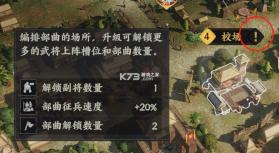 三国群英传策定九州 v2.6.0 手游官方版 截图