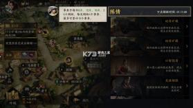 三国群英传策定九州 v2.6.0 手游官方版 截图