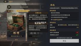 三国群英传策定九州 v2.6.0 手游官方版 截图