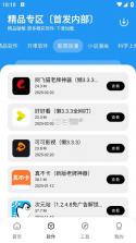 懒羊羊软件库 v3.6.0 app下载安装 截图