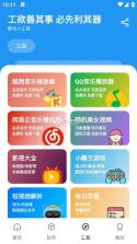 懒羊羊软件库 v3.6.0 app下载安装 截图