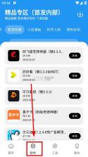 懒羊羊软件库 v3.6.0 app下载安装 截图