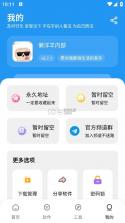 懒羊羊软件库 v3.6.0 app下载安装 截图