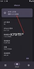 opatch v0.0.7 官方正版安装 截图