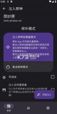opatch v0.0.7 官方正版安装 截图