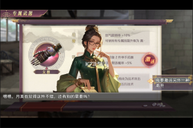 三国真龙传 v3.8.8 手游官方版 截图