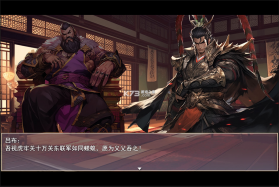 三国真龙传 v3.8.8 手游官方版 截图