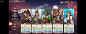 三国真龙传 v3.8.8 手游官方版 截图