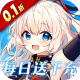 圣翼传说0.1折每日送千充版v2.0.1