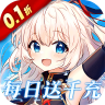 圣翼传说 v2.0.1 0.1折每日送千充版