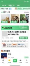 人康课堂 v1.0.20 app官方下载安装 截图