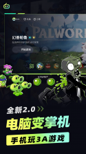 乐享快游 v5.1.1 app下载安装 截图