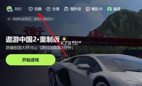 乐享快游 v5.1.1 app下载安装 截图