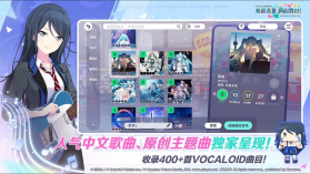 初音未来缤纷舞台 v5.2.1 手游官方版 截图