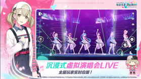 初音未来缤纷舞台 v5.2.1 手游官方版 截图