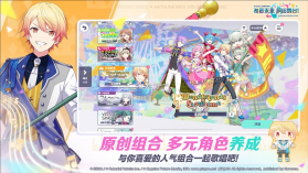初音未来缤纷舞台 v5.2.1 手游官方版 截图