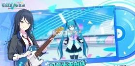 初音未来缤纷舞台 v5.2.1 手游官方版 截图