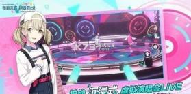 初音未来缤纷舞台 v5.2.1 手游官方版 截图