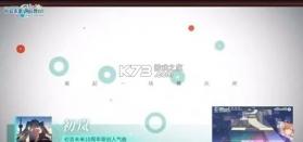 初音未来缤纷舞台 v5.2.1 手游官方版 截图