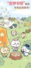 口袋吉伊卡哇 v1.5.0 官方版 截图