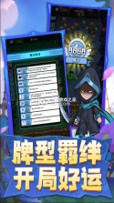 指尖斗士 v3.3.15 手游官方版 截图