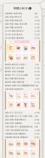 花花与幕间剧 v1.19.0 手游官方版 截图