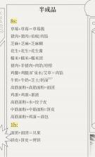 花花与幕间剧 v1.19.0 手游官方版 截图